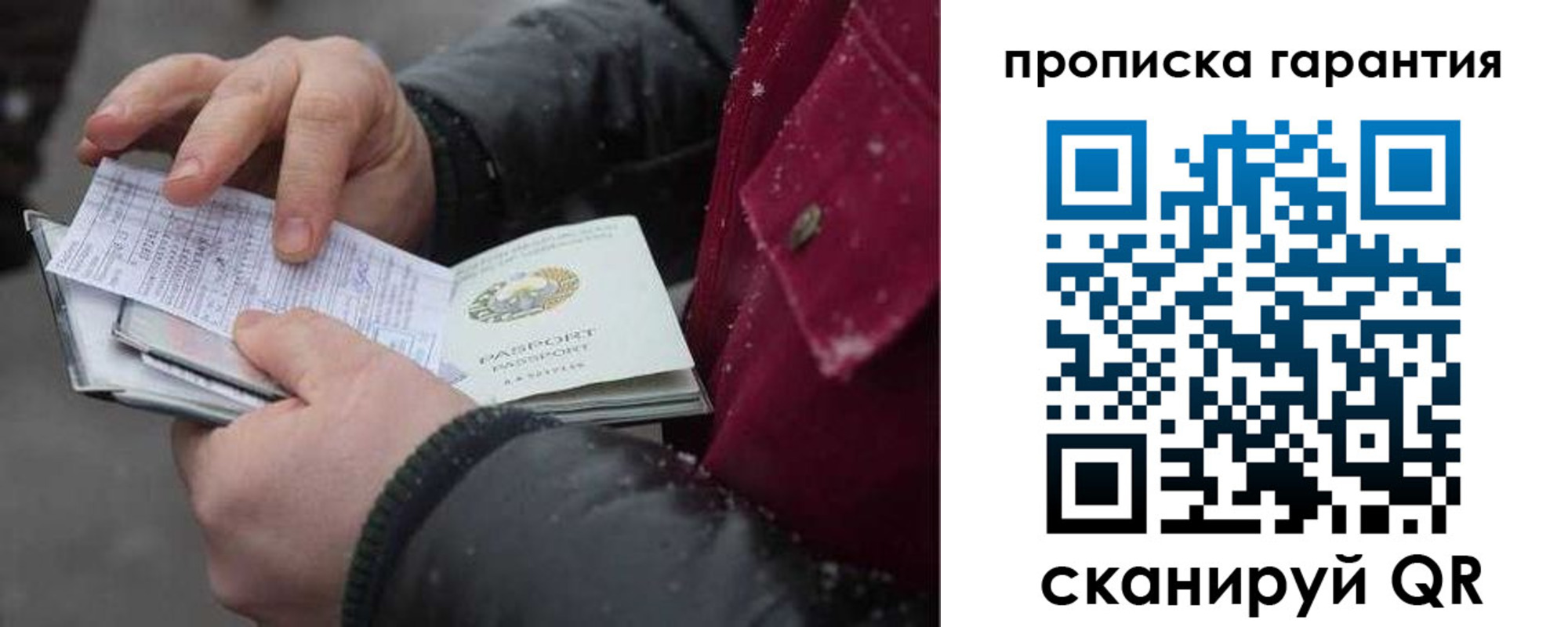 купить прописку в Болхове