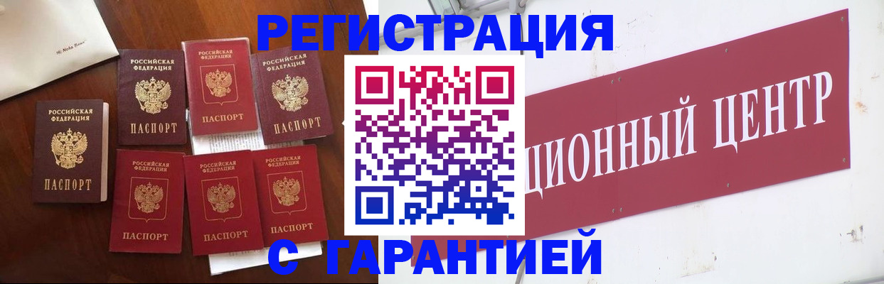 временная регистрация надежно в Болхове