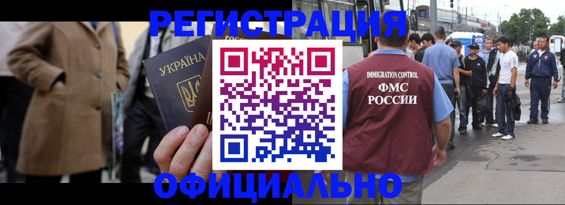 прописка законно в Болхове