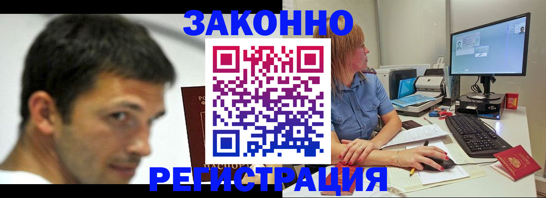 прописка для кредита в Болхове