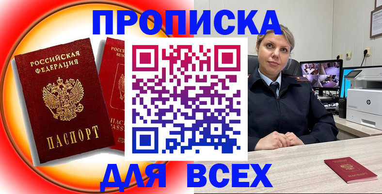 временная регистрация гарантия в Болхове