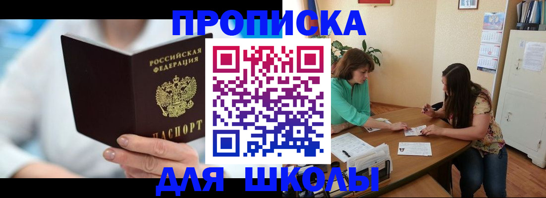 прописка иностранных граждан в Болхове