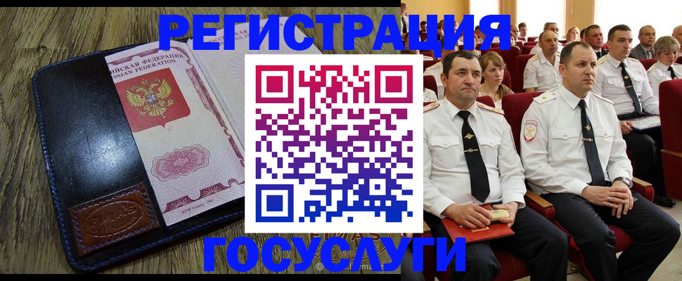прописка регистрация в Болхове