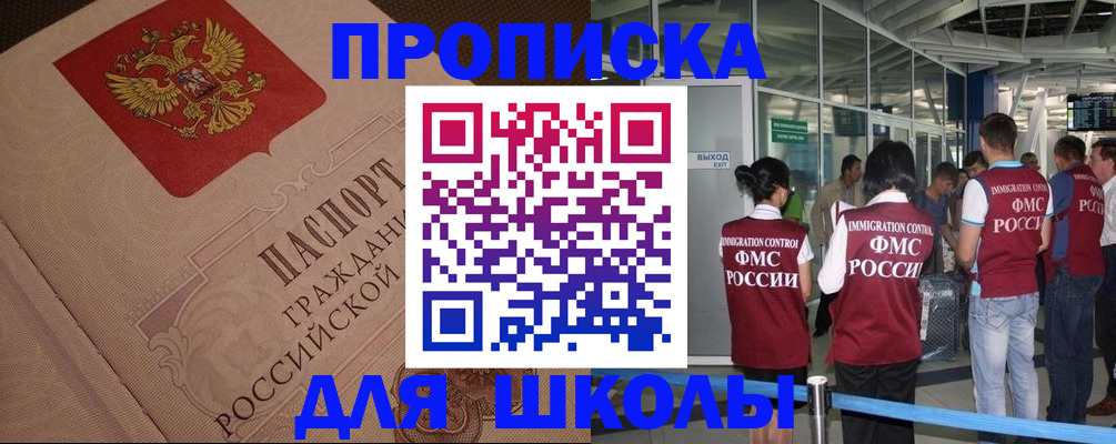 временная регистрация для всех в Болхове