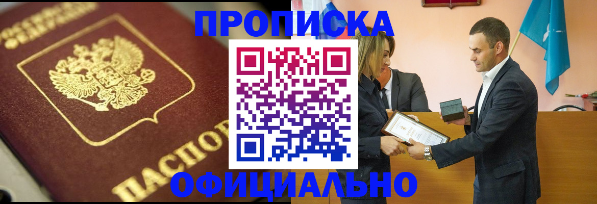 временная регистрация собственник в Болхове