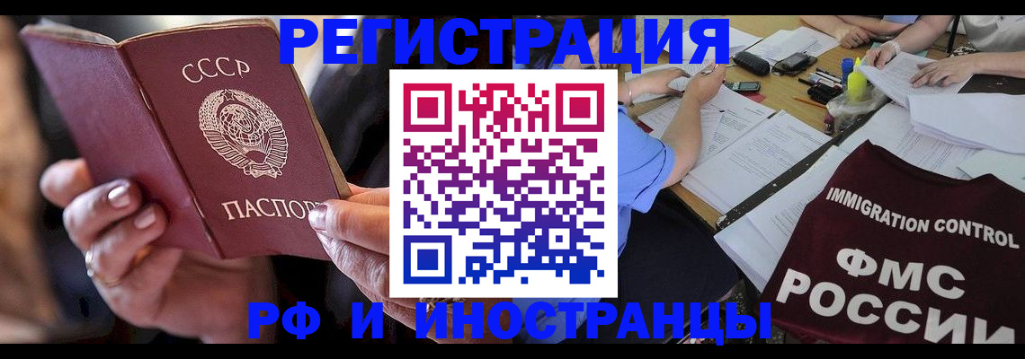 регистрация в Болхове